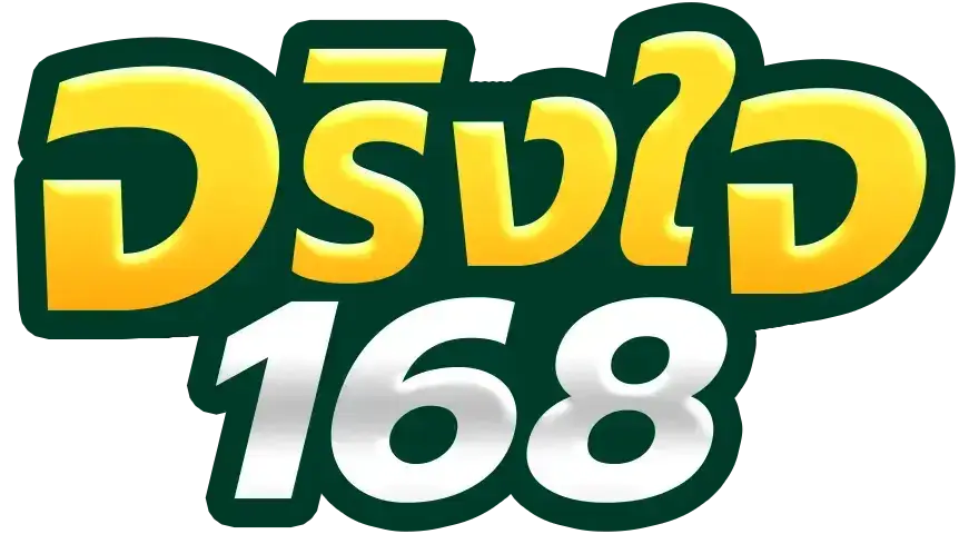 logo-จริงใจ168